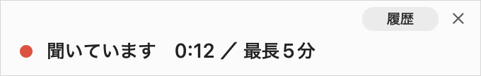 話している間に画面の下に出る小窓(実物)